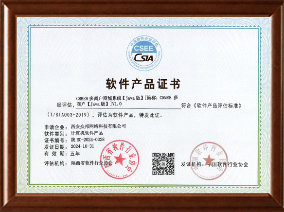 雙軟產(chǎn)品（Java多商戶）